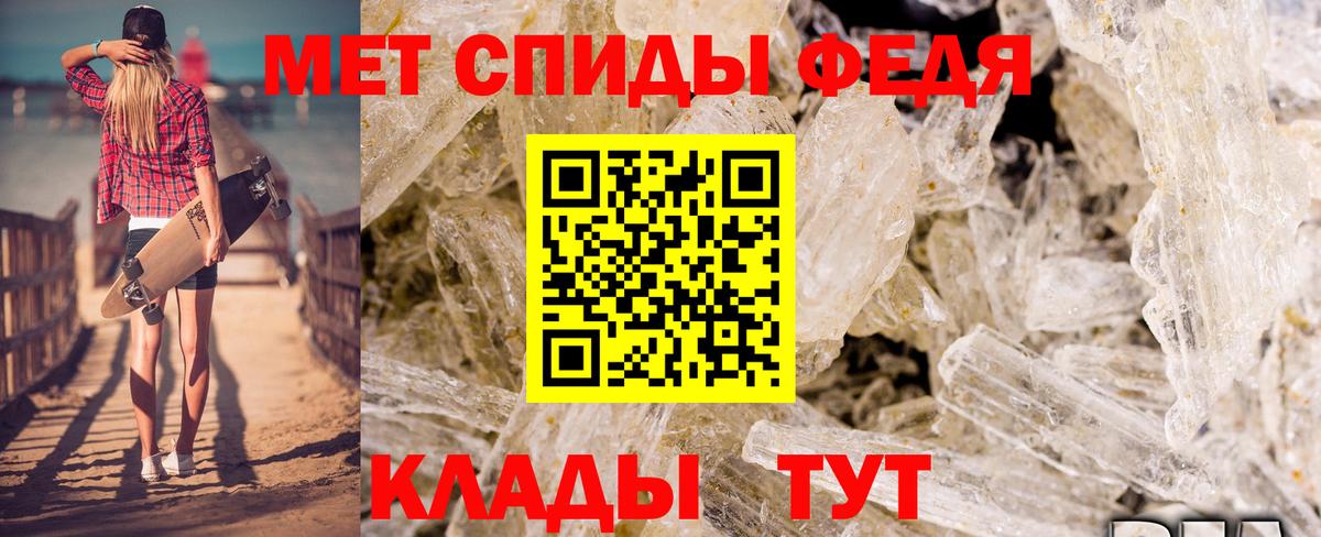АМФЕТАМИН Розовый Черногорск