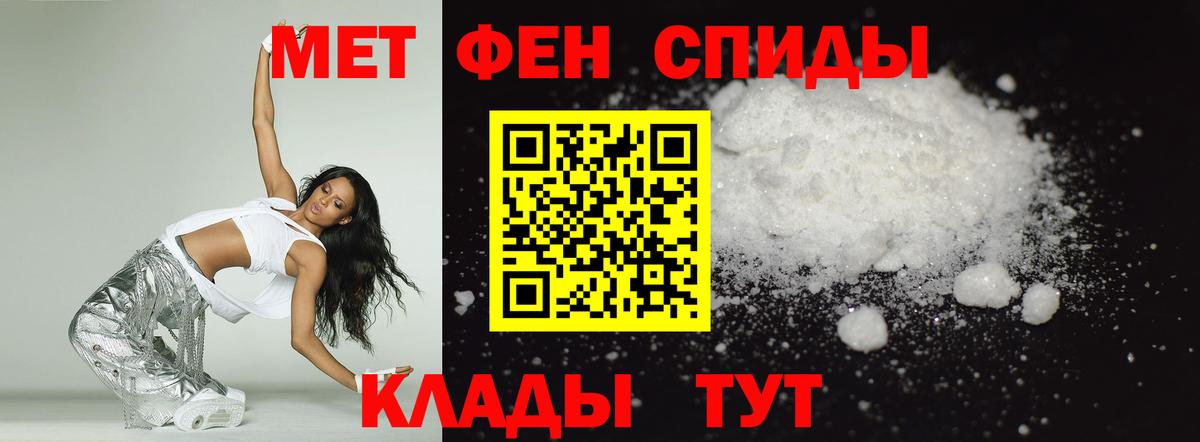 Метамфетамин Черногорск
