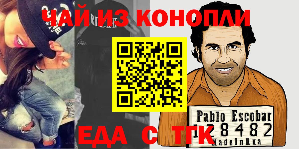 Cannafood конопля  Вход с VPN  Черногорск 