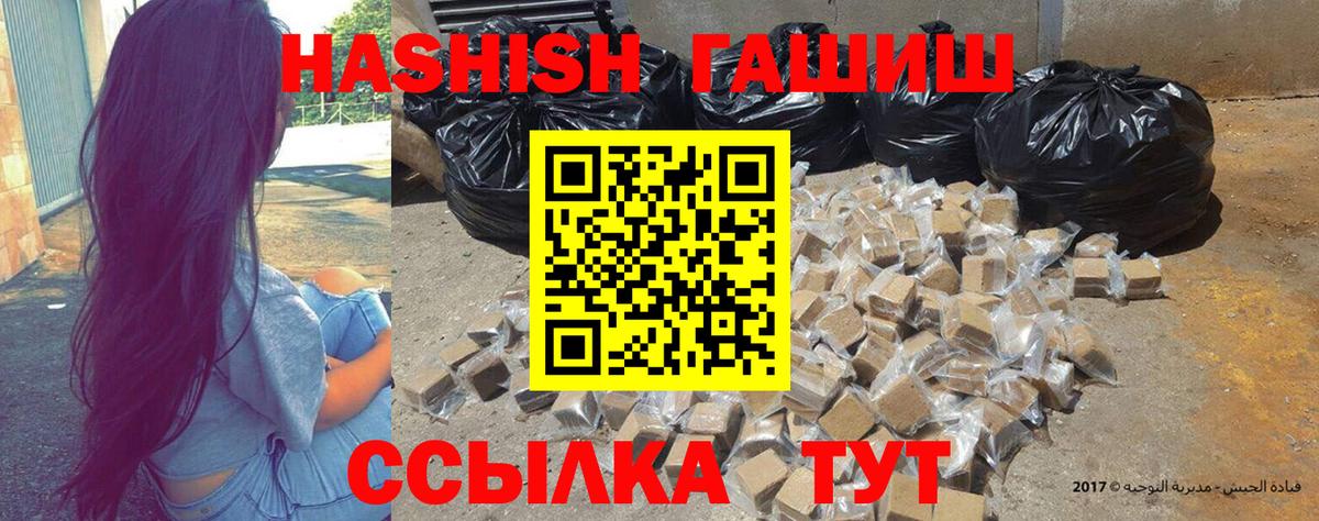 ГАШ индика сатива Черногорск