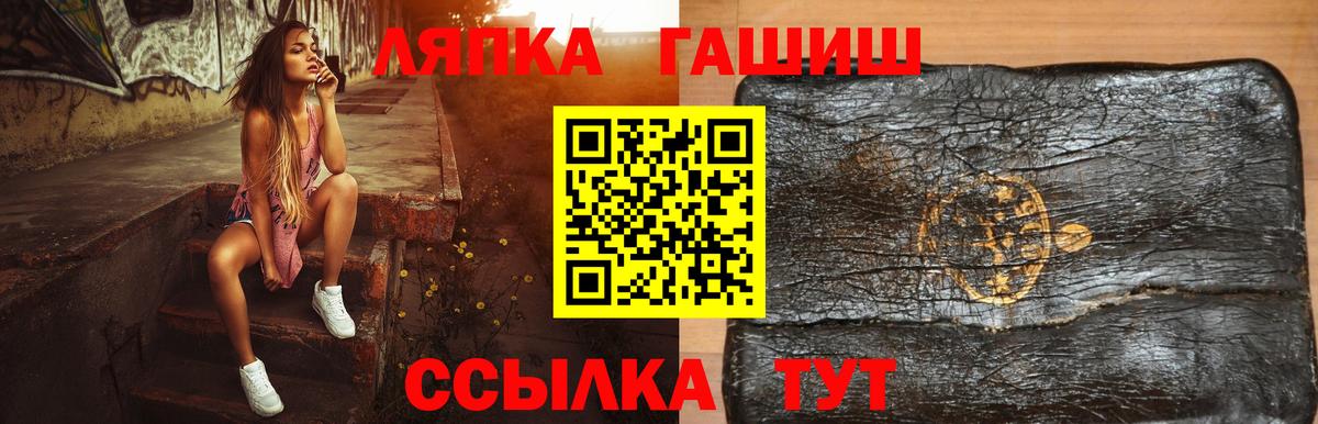 ГАШИШ  ГАШ гарик  Черногорск  Вход с VPN  ГАШ AMNESIA HAZE 