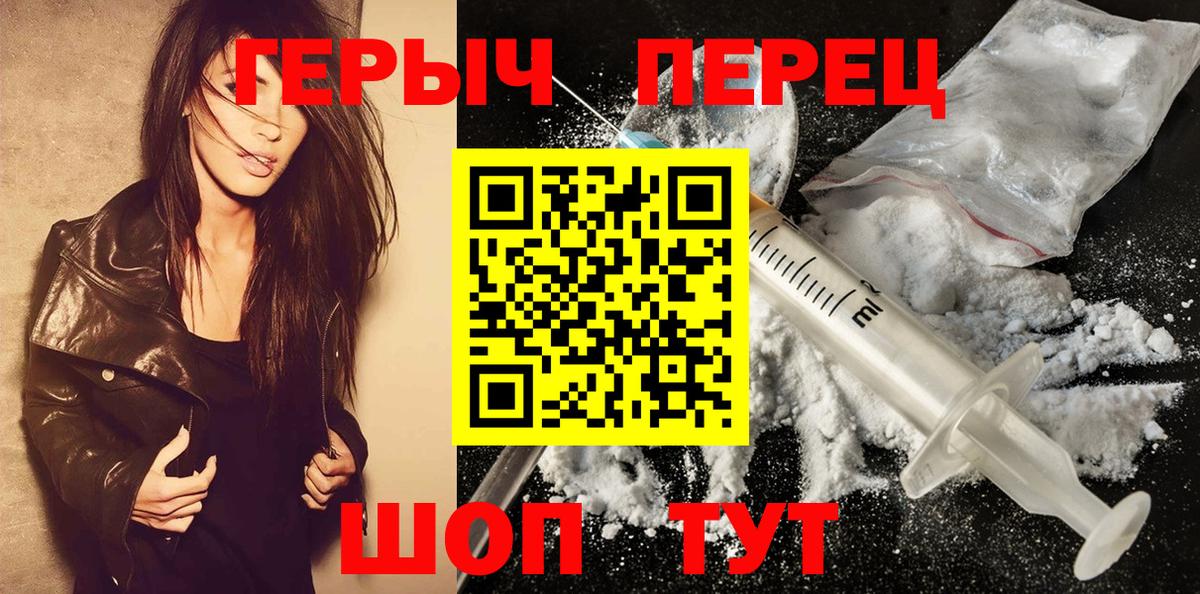 Героин гречка  Вход с VPN  Черногорск 