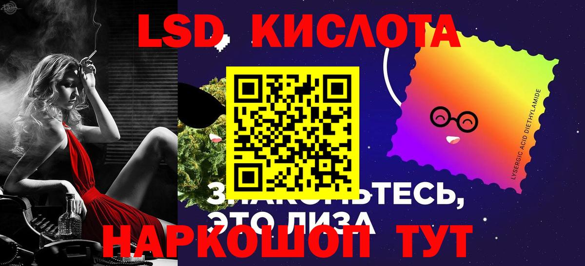 LSD-25 экстази ecstasy Черногорск