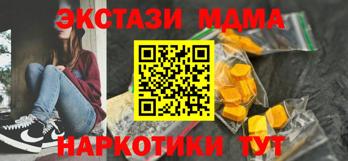 MDMA  MDMA кристаллы  Вход с VPN  Черногорск 