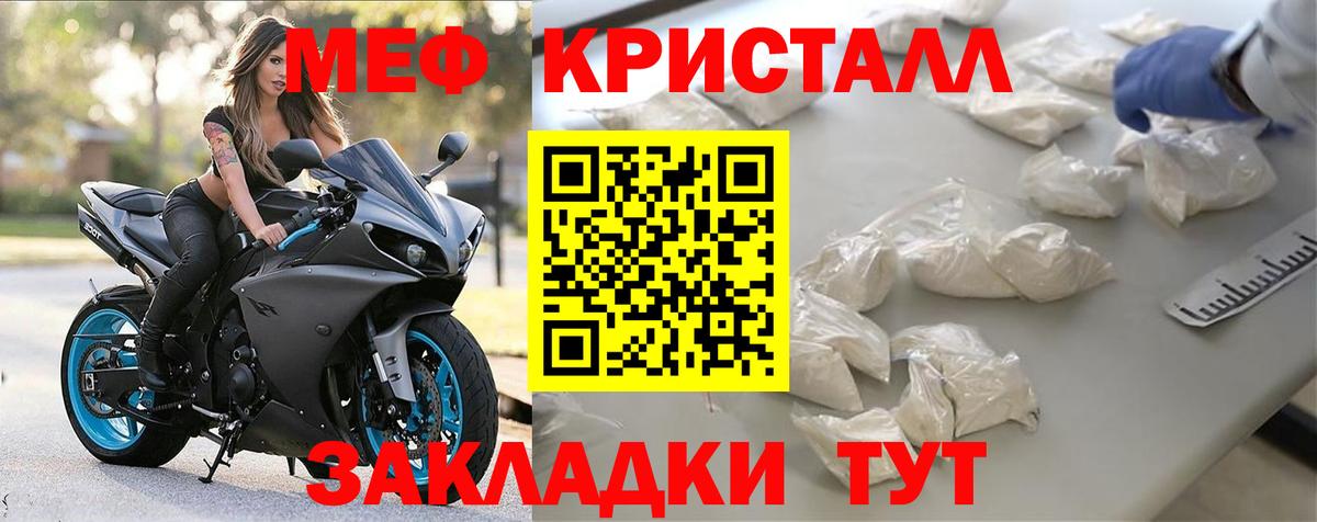 Мефедрон мука Черногорск