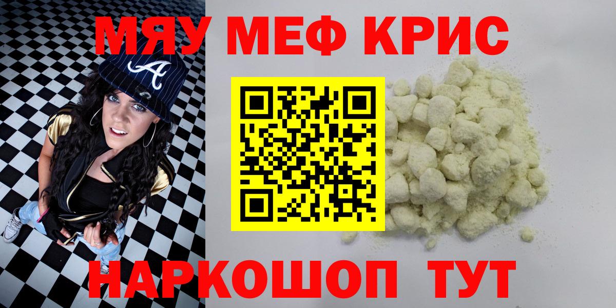 МЕФ mephedrone  Мефедрон  Меф 4 MMC  Черногорск  Вход с VPN 