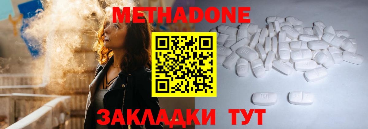 Черногорск  Метадон methadone  Вход с VPN 
