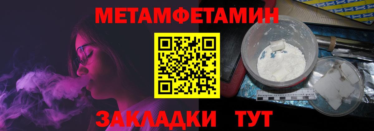 Черногорск  Метамфетамин Декстрометамфетамин 99.9%  Первитин  Вход с VPN  Метамфетамин Декстрометамфетамин 99.9% 
