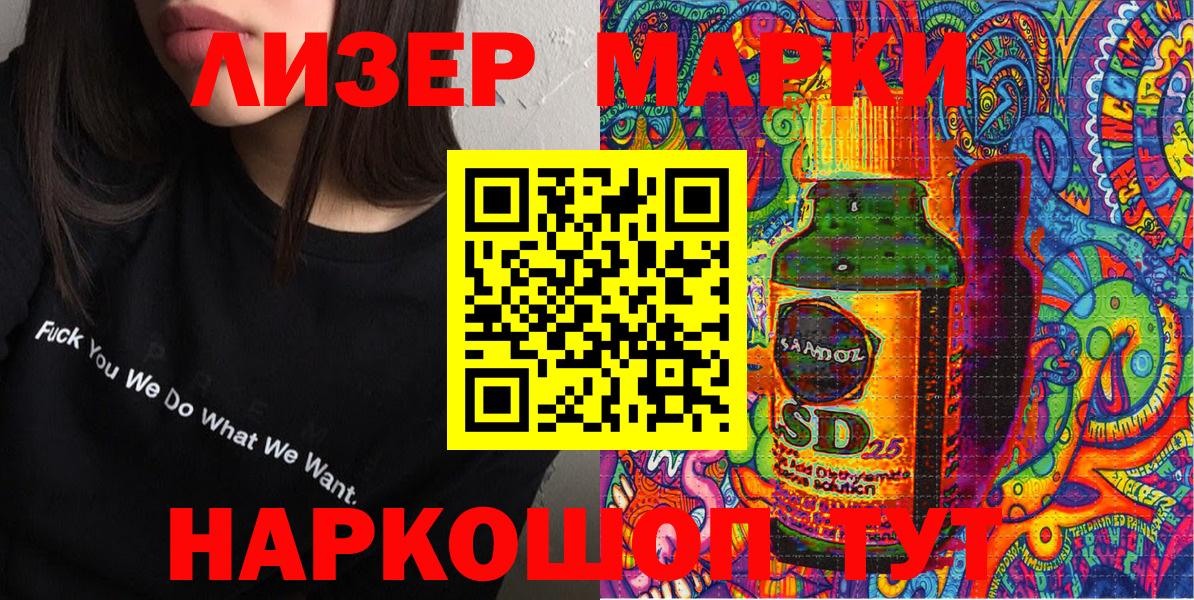 Марки N-bome 1,8мг Черногорск